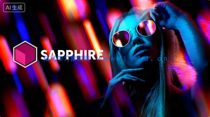 BorisFX Sapphire蓝宝石插件V2026.5版(图4)