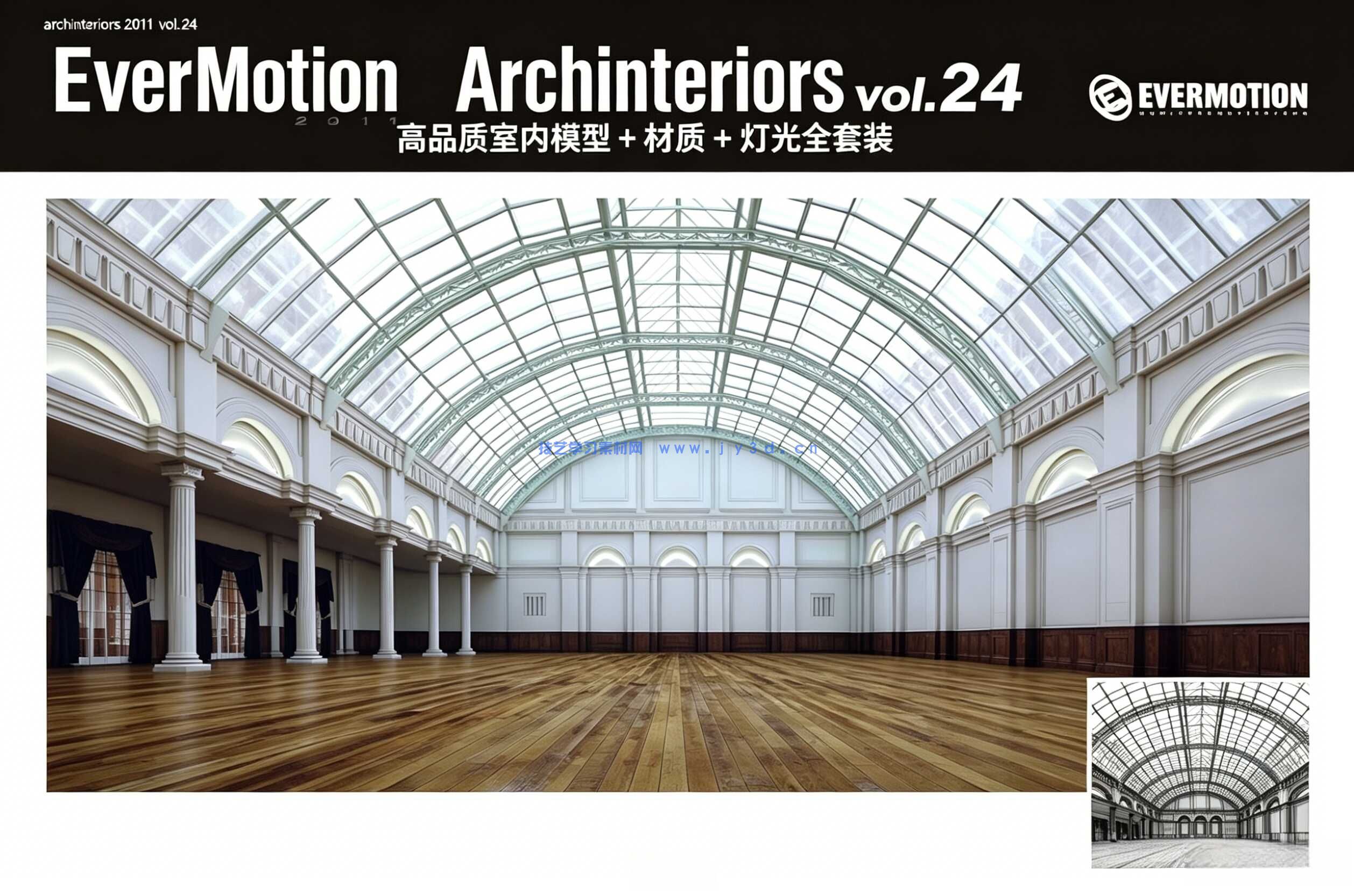 EverMotion Archinteriors vol.24 高品质室内模型 + 材质 + 灯光全套装