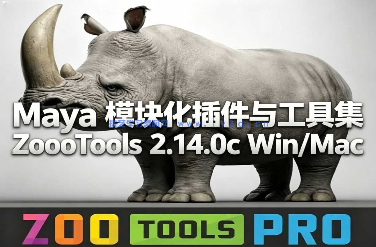 Maya 模块化插件与工具集ZooTools 2.14.0c Win/Mac