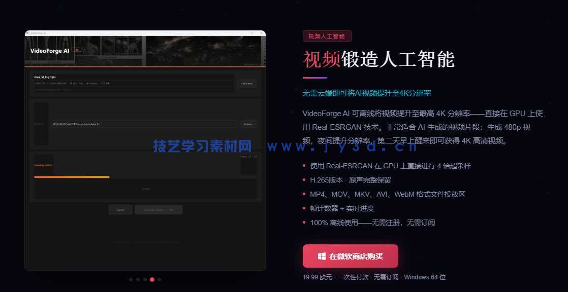 专业级离线视频质量提升工具VideoForge AI Pro 1.0.2(图3)