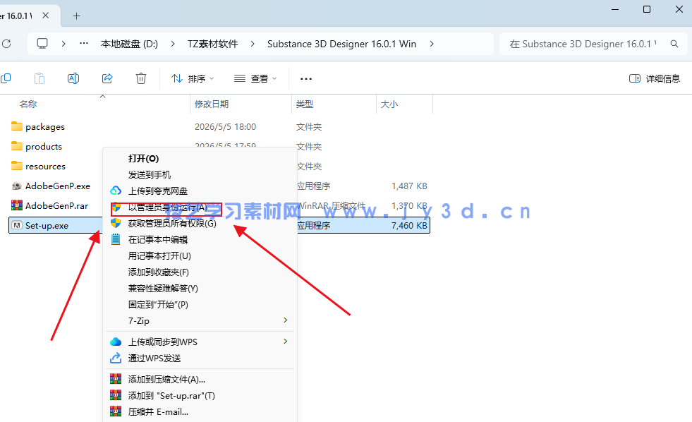 三维贴图材质制作软件 Substance 3D Designer V16.0.1Win 中文破解版(图2)