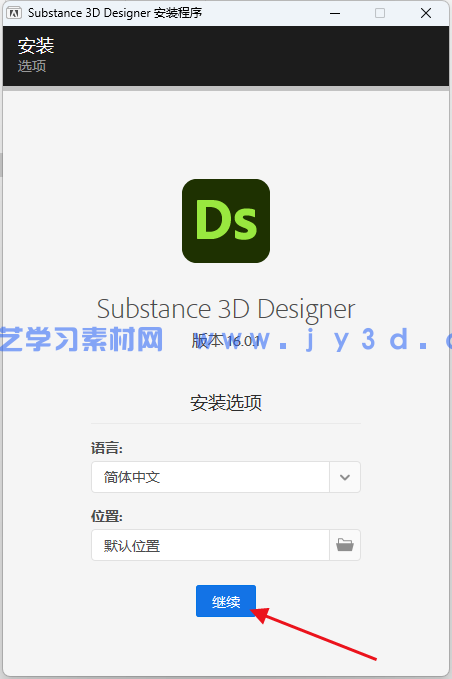 三维贴图材质制作软件 Substance 3D Designer V16.0.1Win 中文破解版(图3)