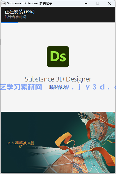 三维贴图材质制作软件 Substance 3D Designer V16.0.1Win 中文破解版(图4)