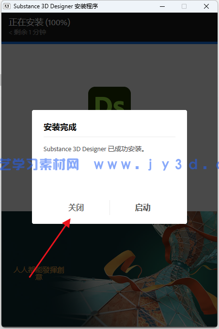 三维贴图材质制作软件 Substance 3D Designer V16.0.1Win 中文破解版(图5)