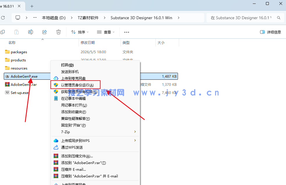 三维贴图材质制作软件 Substance 3D Designer V16.0.1Win 中文破解版(图6)
