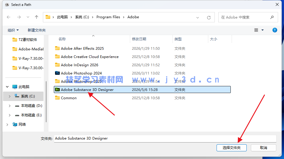 三维贴图材质制作软件 Substance 3D Designer V16.0.1Win 中文破解版(图8)
