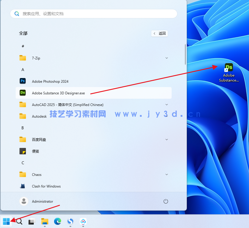三维贴图材质制作软件 Substance 3D Designer V16.0.1Win 中文破解版(图12)