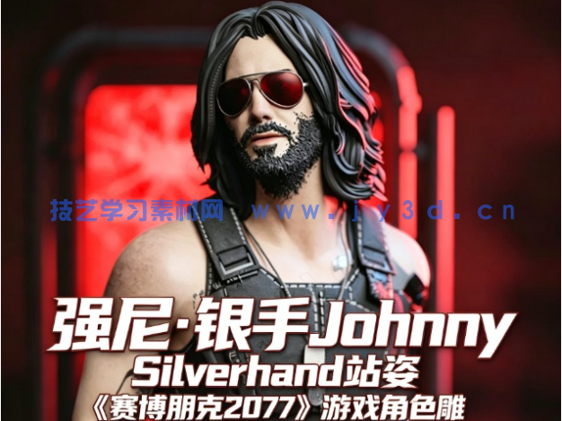 强尼·银手Johnny Silverhand站姿《赛博朋克2077》游戏角色雕