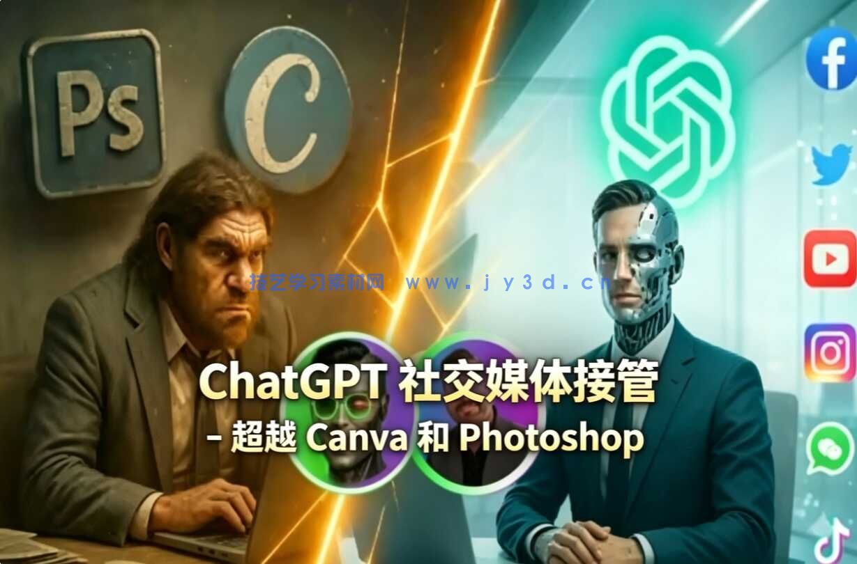 ChatGPT 社交媒体接管 – 超越 Canva 和 Photoshop