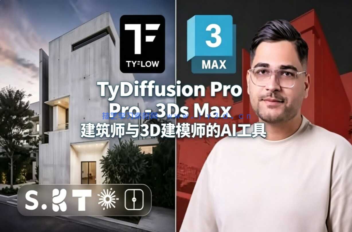 TyDiffusion Pro – 3Ds Max 建筑师与3D建模师的AI工具