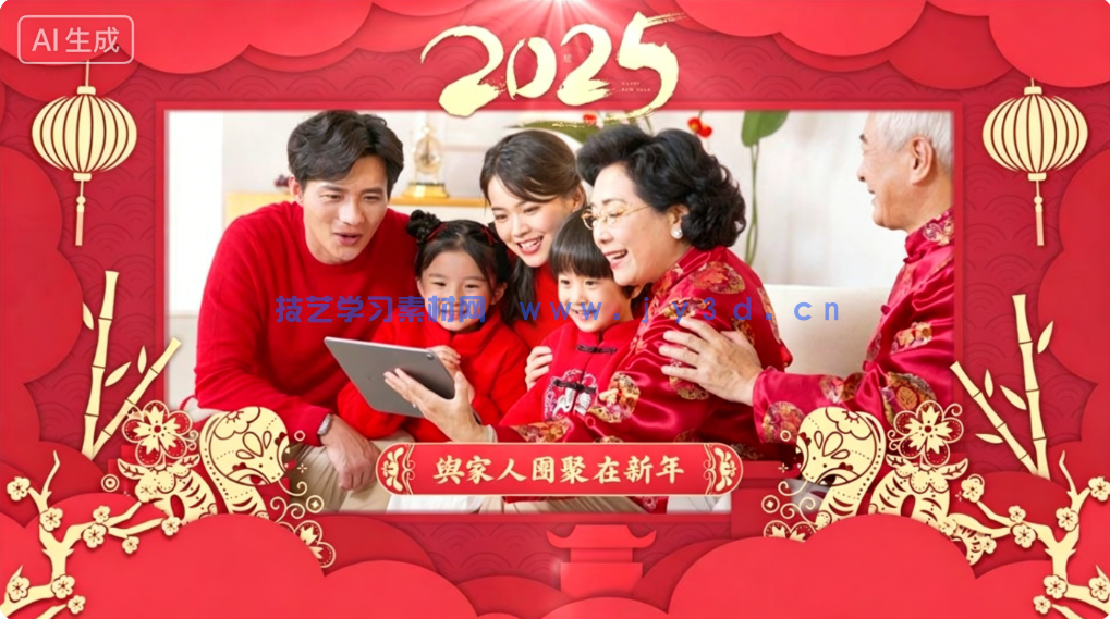 2025 新年祝福语视频边框 AE 模板