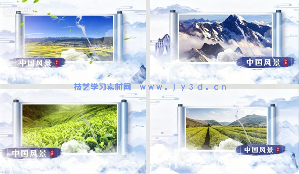 中国风卷轴展开图文展示 AE 模板