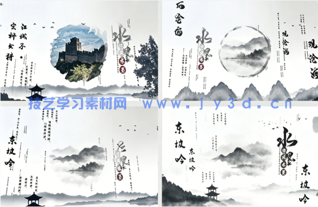 中国风水墨文字图片展示开场片头 AE 模板