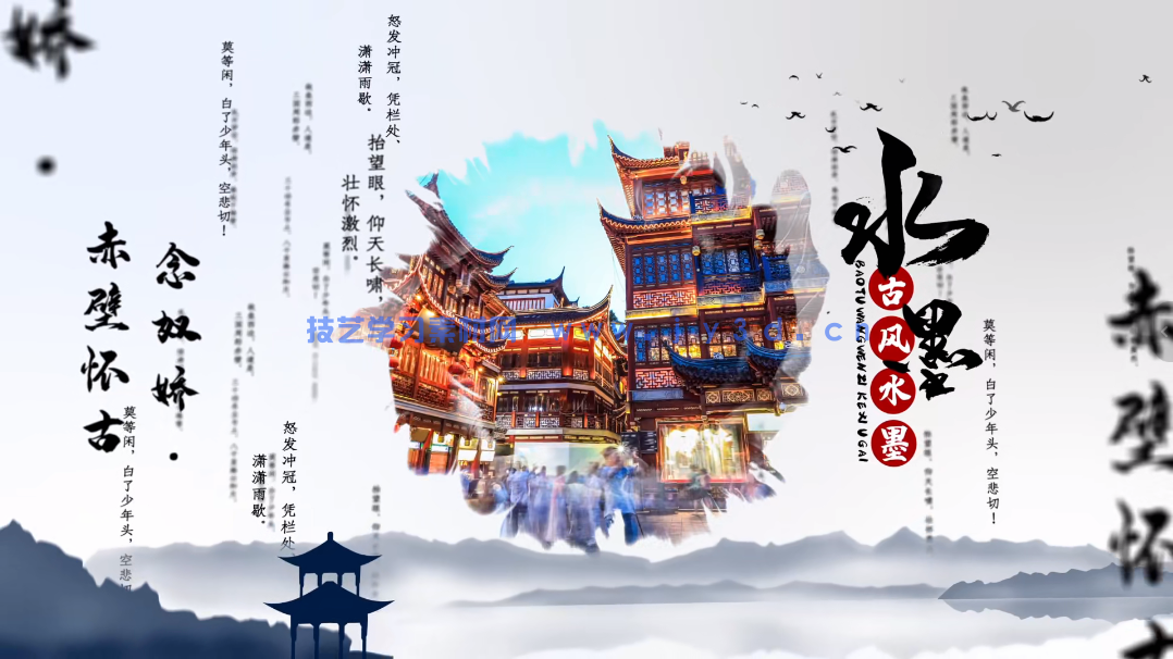 中国风水墨文字图片展示开场片头 AE 模板(图4)