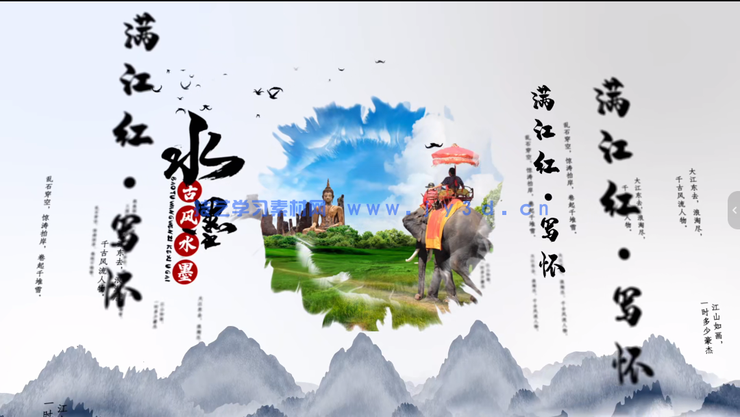 中国风水墨文字图片展示开场片头 AE 模板(图5)
