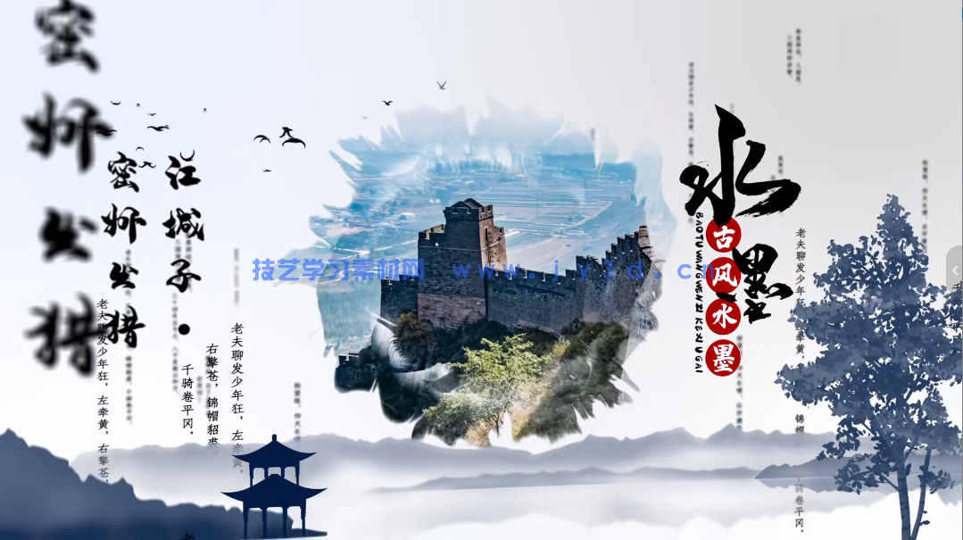中国风水墨文字图片展示开场片头 AE 模板(图6)