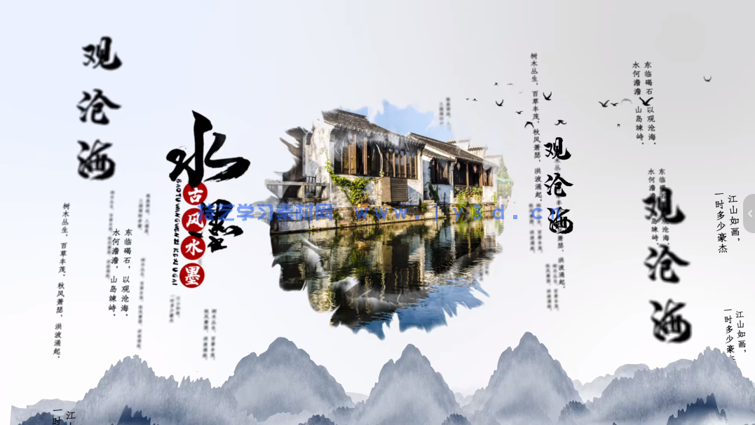 中国风水墨文字图片展示开场片头 AE 模板(图7)