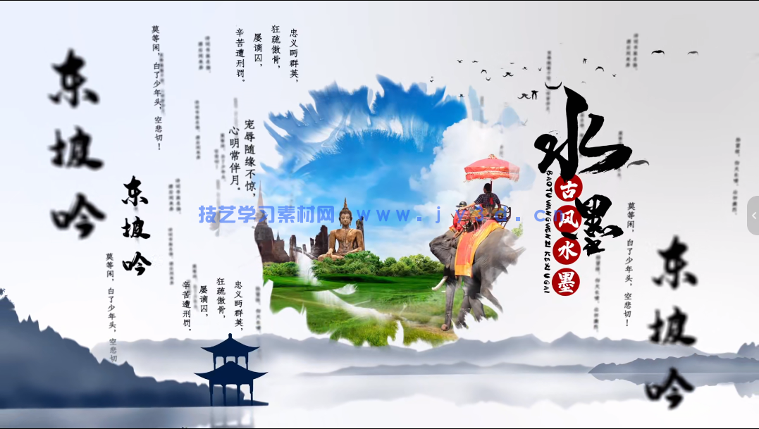 中国风水墨文字图片展示开场片头 AE 模板(图8)
