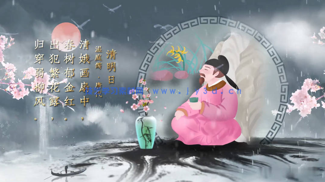 中国传统节日清明节节日宣传图文展示 AE 模板(图5)