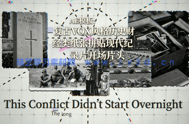 AE模板：复古VOX风格历史财经类纸张拼贴现代纪录片开场片头