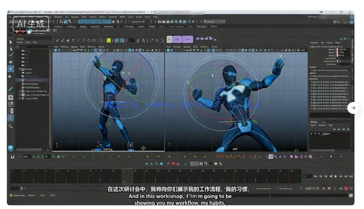 Maya角色战斗攻击格斗动作动画制作指南视频教程(图6) Maya角色战斗攻击格斗动作动画制作指南视频教程(图6)