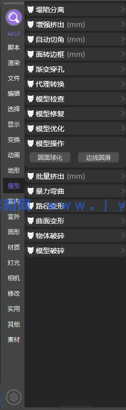 AKU13dsmax建模工具最终版（完全免费）(图4)